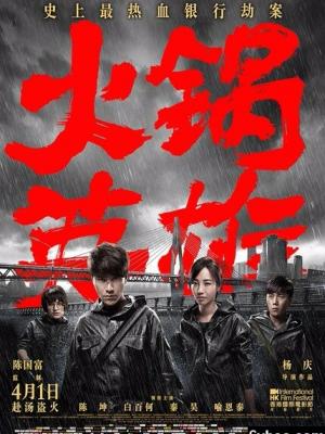 情深似海